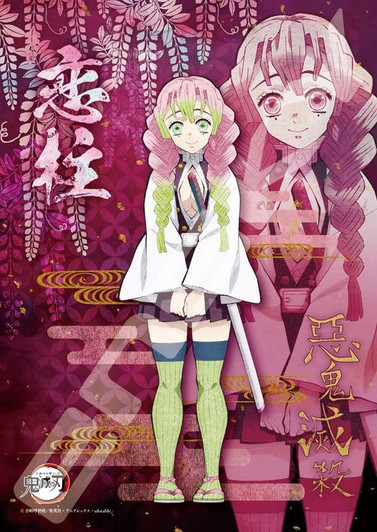 Ensky Jigsaw Puzzle Kimetsu No Yaiba Kanroji Mitsuri (208 Pieces)