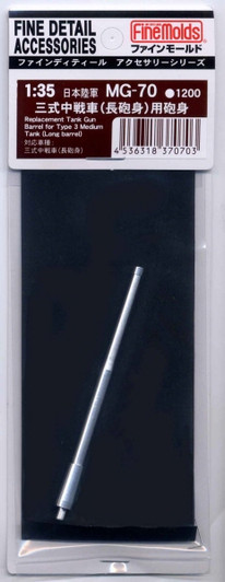 Fine Molds MG70 Replacement Tank Gun Barrel for Type 3 Medium Tank 1/35 Scale