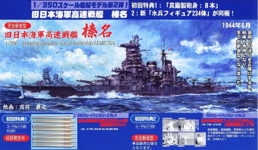 Fujimi 1/350 Ship Series IJN Battleship Haruna Plastic Model Fujimi 1/350 Ship Series IJN Battleship Haruna Plastic Model