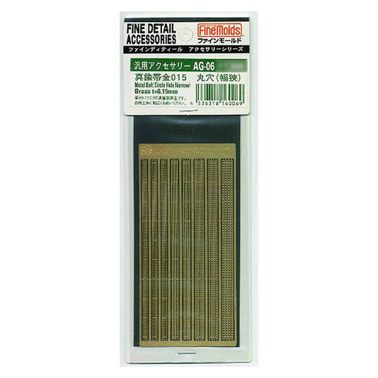 Fine Molds AG06 Metal Belt (Circle Hole Narrow) 0.15mm Accessories Series