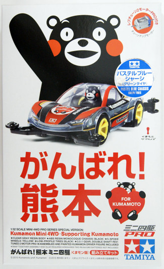 Tamiya Mini 4WD 1/32 Kumamon Support Kumamoto Pastel Blue Chassis Green Tires