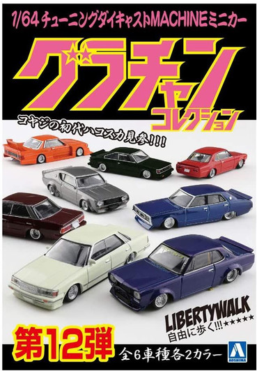 Model Kit - Finished Model - Plaza Japan