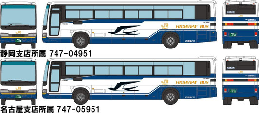 Tomytec Bus Collection JR Tokai Bus Thank you Hino S'elega R 2 Bus Set (N scale)