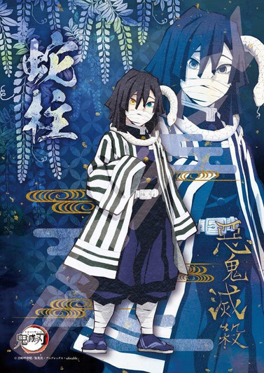 Ensky Jigsaw Puzzle Kimetsu no Yaiba Iguro Obanai (208 Pieces) Ensky Jigsaw Puzzle Kimetsu no Yaiba Iguro Obanai (208 Pieces)