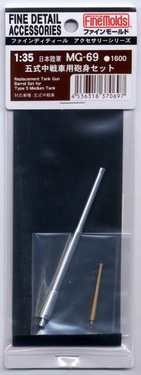 Fine Molds Fine Detail Accessories 1/35 Replacement Tank Gun Barrel for Type 5 Medium Tank