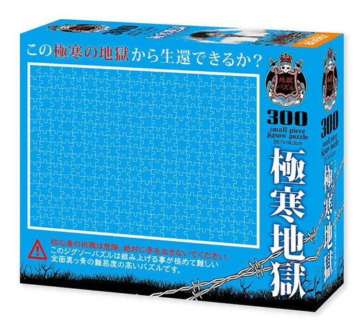 Beverly Jigsaw Puzzle All Blue Jigsaw (The Hell Puzzle) (300 S-Pieces)