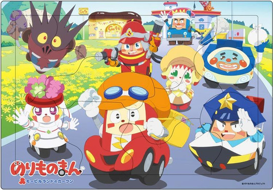 Apollo-sha Jigsaw Puzzle Auto Boy - Carl from Mobile Land (10 Pieces) Child Puzzle