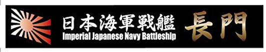 Fujimi Ship Name Plate IJN Battleship Nagato Plastic Model