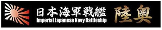Fujimi Ship Name Plate IJN Battleship Mutsu Plastic Model
