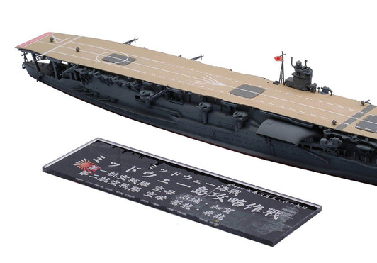 Fujimi Ship Name Plate IJN Warship 1942 Oct. Battle for Henderson Field Plastic Model