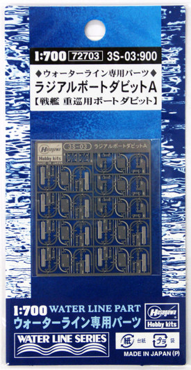 Hasegawa 3S-03 Photo Etched Parts Radial Boat Davit A 1/700 Scale