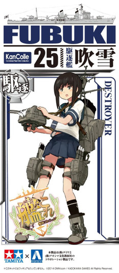 Aoshima 84243 Kantai Collection 25 Destroyer FUBUKI 1/700 Scale Kit