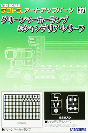 Aoshima 43790 Art Up Parts No. 37 Green Marker Lamps & Chandelier 1/32 Scale Kit