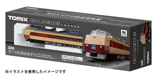 Tomix FM-019 First Car Museum JNR Limited Express Series KIHA 183 0 'Ozora' (N scale)
