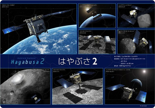 Tenyo Jigsaw Puzzle Hayabusa 2 (60 Pieces) Child Puzzle