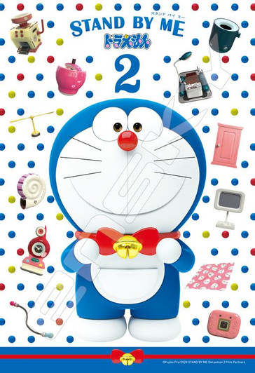 Ensky Jigsaw Puzzle Doraemon and Secret Tools (STAND BY ME Doraemon 2) (300 Pieces)