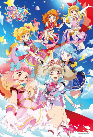 Ensky Jigsaw Puzzle Aikatsu on Parade! To a shining future! (300 Pieces)