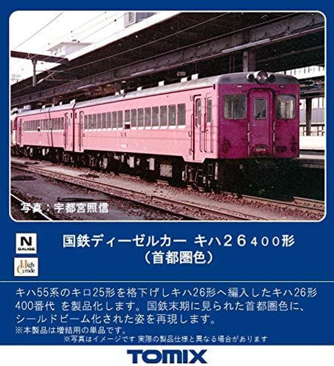 Tomix 9450 JNR Diesel Train KIHA 26-400 (Metropolitan Area Color) (T) (N scale) Tomix 9450 JNR Diesel Train KIHA 26-400 (Metropolitan Area Color) (T) (N scale)