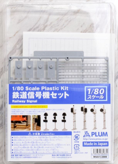 Plum 1/80 Plastic Kit MS031 Railway Signal (HO scale)