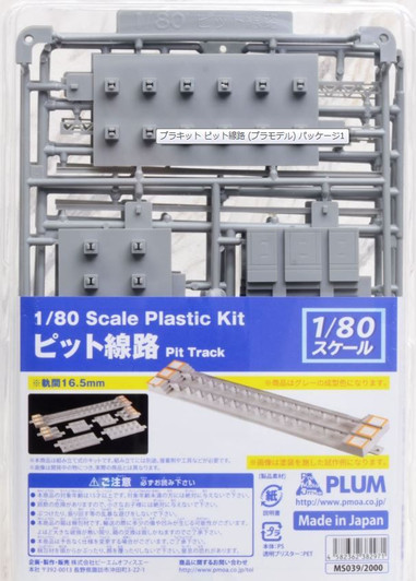 Plum 1/80 Plastic Kit MS039 Pit Track (HO scale)