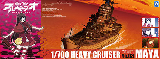 Aoshima 09314 ARPEGGIO OF BLUE STEEL Series #03 Heavy Cruiser Maya 1/700 scale