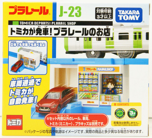 Takara Tomy Pla-Rail Tomica Is Departing! (Shop)