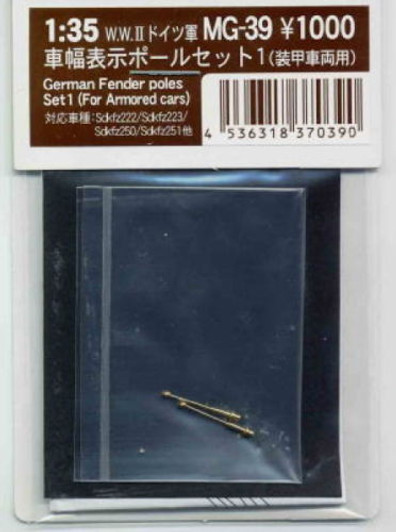 Fine Molds MG39 German Fender poles Set 1 (For Armored cars) 1/35 Scale