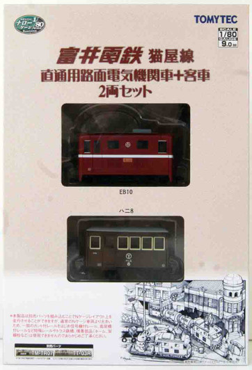 Tomytec Tomii Electric Railway Nekoya Line Direct Tram Electric Locomotive + Passenger Car 2 Cars Set