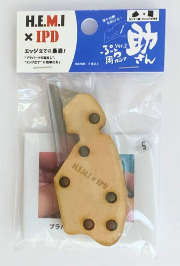 HEMIxIPD Plane for Plastic and Resin Parts Ver.2