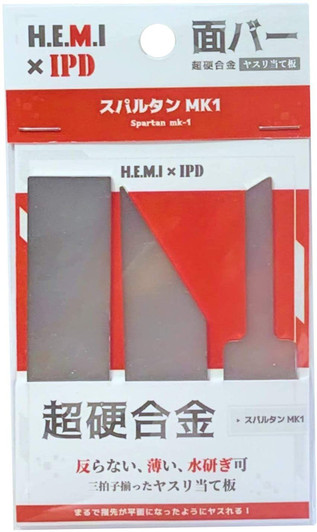 HEMIxIPD Surface Bar(File plate) Spartan Mk-1