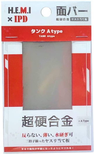 HEMIxIPD Surface Bar(File plate) Tank A type