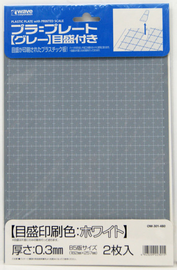 Wave HT099 Plastic Plate Gray 0.3mm