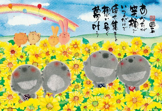 Beverly 93-162 Jigsaw Puzzle Animals in a Sunflower Field by Yuseki Miki (300 Pieces)