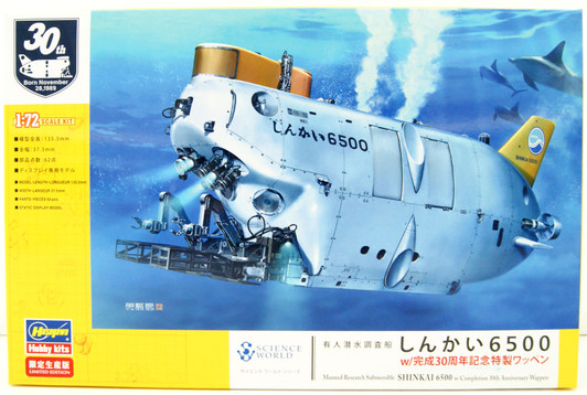 Hasegawa Model Kits | High-Quality Replications | Shop Plaza Japan