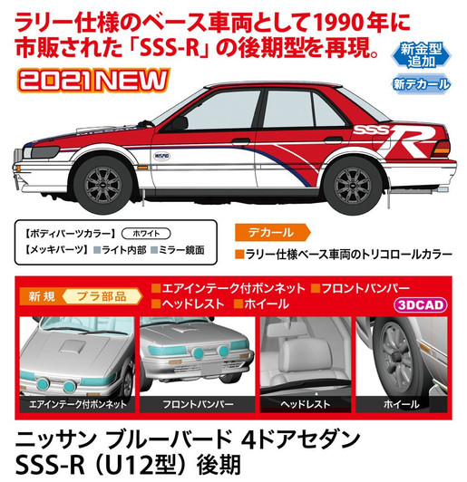 Hasegawa 1/24 Nissan Blue Bird 4 Doors Sedan Plastic Model Hasegawa 1/24 Nissan Blue Bird 4 Doors Sedan Plastic Model