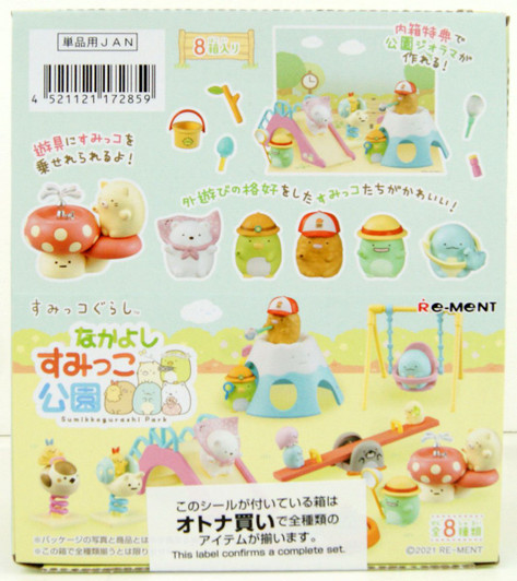 Re-ment Sumikkogurashi Park (8 Pcs Box)