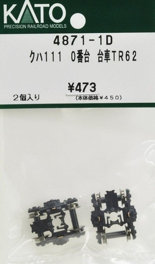 Hobby Center Kato Kato Parts 4871-1D Truck Set (Bogie) TR62 For KUHA 111 No.0 (N scale) ASSY