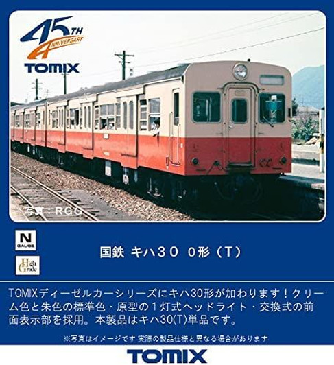 9456 JNR Diesel Train Type KIHA 30-0 (with Motor) (N scale)