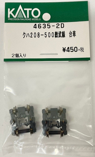 Hobby Center Kato Kato Parts 4635-2D Truck Set (Bogie) For KUHA 208-500 Sobu Line (N scale) ASSY