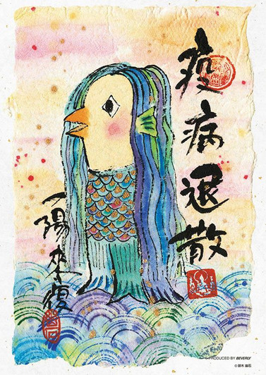 Beverly 108-843 Jigsaw Puzzle Japanese Creature Amabie (108 Pieces)