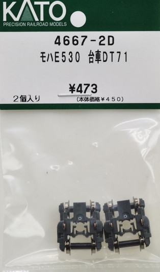 Kato Parts 4667-2D Truck Set (Bogie) DT71 For MOHA E530 (N scale) ASSY