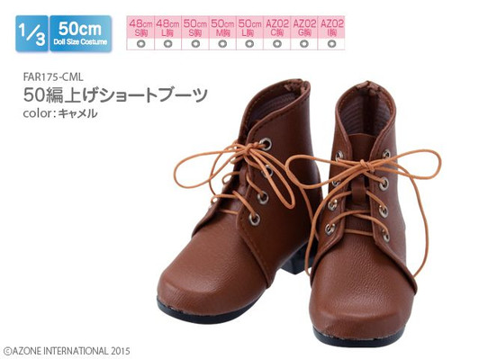 Azone FAR175-CML 1/3 Lace Up Short Boots (Caramel)