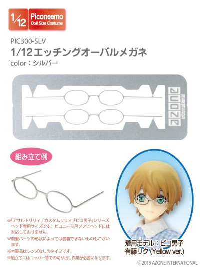 Azone PIC300-SLV 1/12 Picco Neemo Photo-Etched Parts Glasses (Silver)