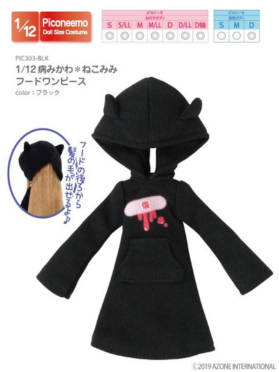 Azone PIC303-BLK 1/12 Picco Neemo Yami Kawaii Cat Ears Hoodie (Black)