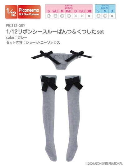 Azone PIC312-GRY 1/12 Picco Neemo See-Through Bow Panties and Socks Set (Gray)