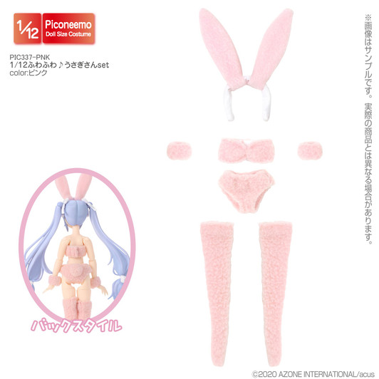 Azone PIC337-PNK 1/12 Picco Neemo Fluffy Bunny Set (Pink)
