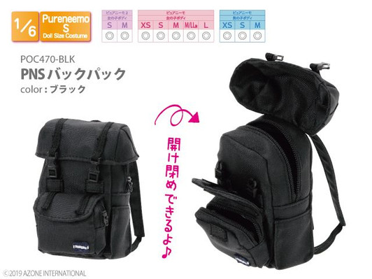 Azone POC470-BLK 1/6 Pure Neemo S Backpack (Black)