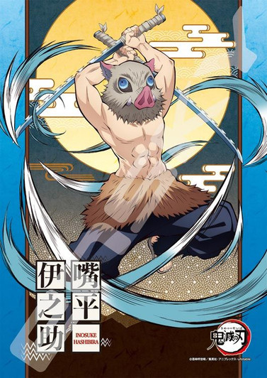 Ensky 208-069 Jigsaw Puzzle Demon Slayer: Kimetsu no Yaiba Hashibira Inosuke (208 Pieces)