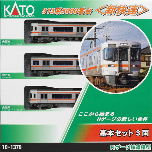 Kato 10-1379 Series 313-5000 Special Rapid Service 3 Cars Set (N scale)