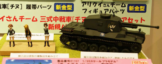 Fine Molds 41107 Girls & Panzer Type 3 Medium Tank Chi-Nu & Arikui-san Team Figure Set 1/35 Scale Kit